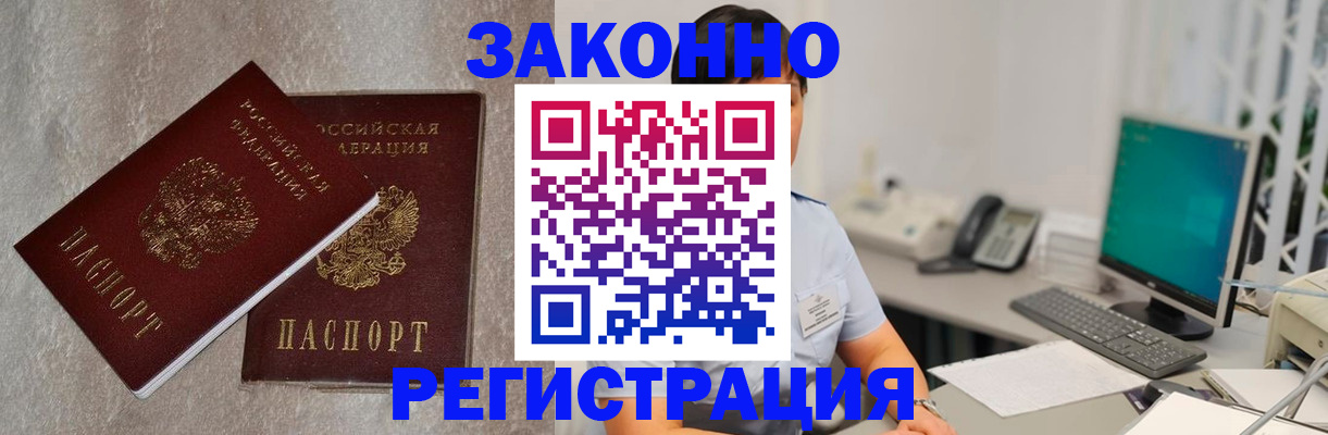 временная регистрация в квартире в Балтийске