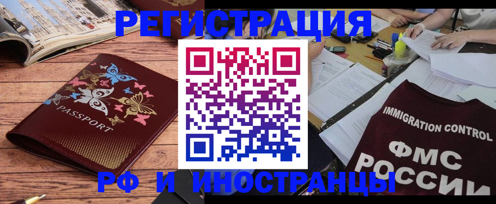 временная регистрация гарантия в Балтийске