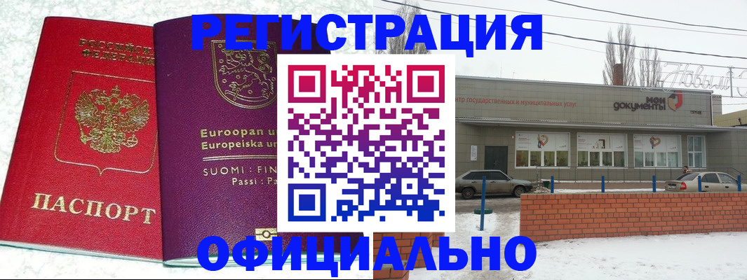 регистрация для школы в Балтийске