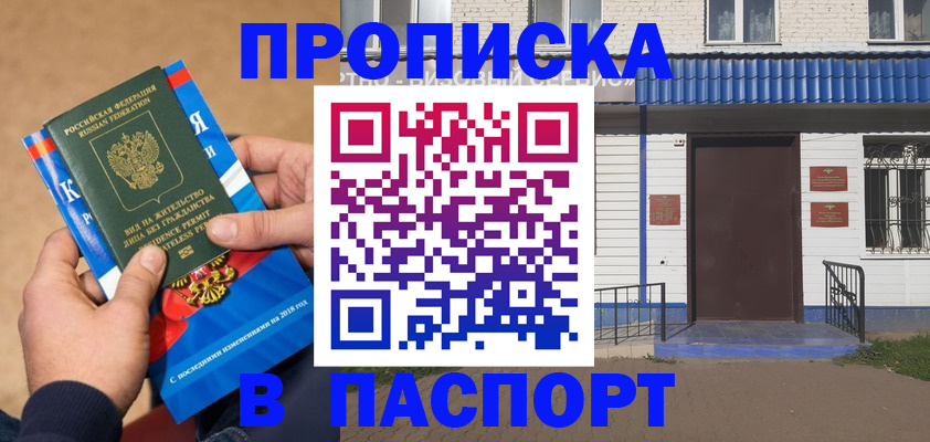 временная регистрация госуслуги в Балтийске